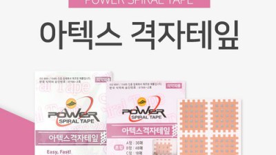 ✨득템찬스! 격자파스 솔직후기 & 할인정보 대방출🎉